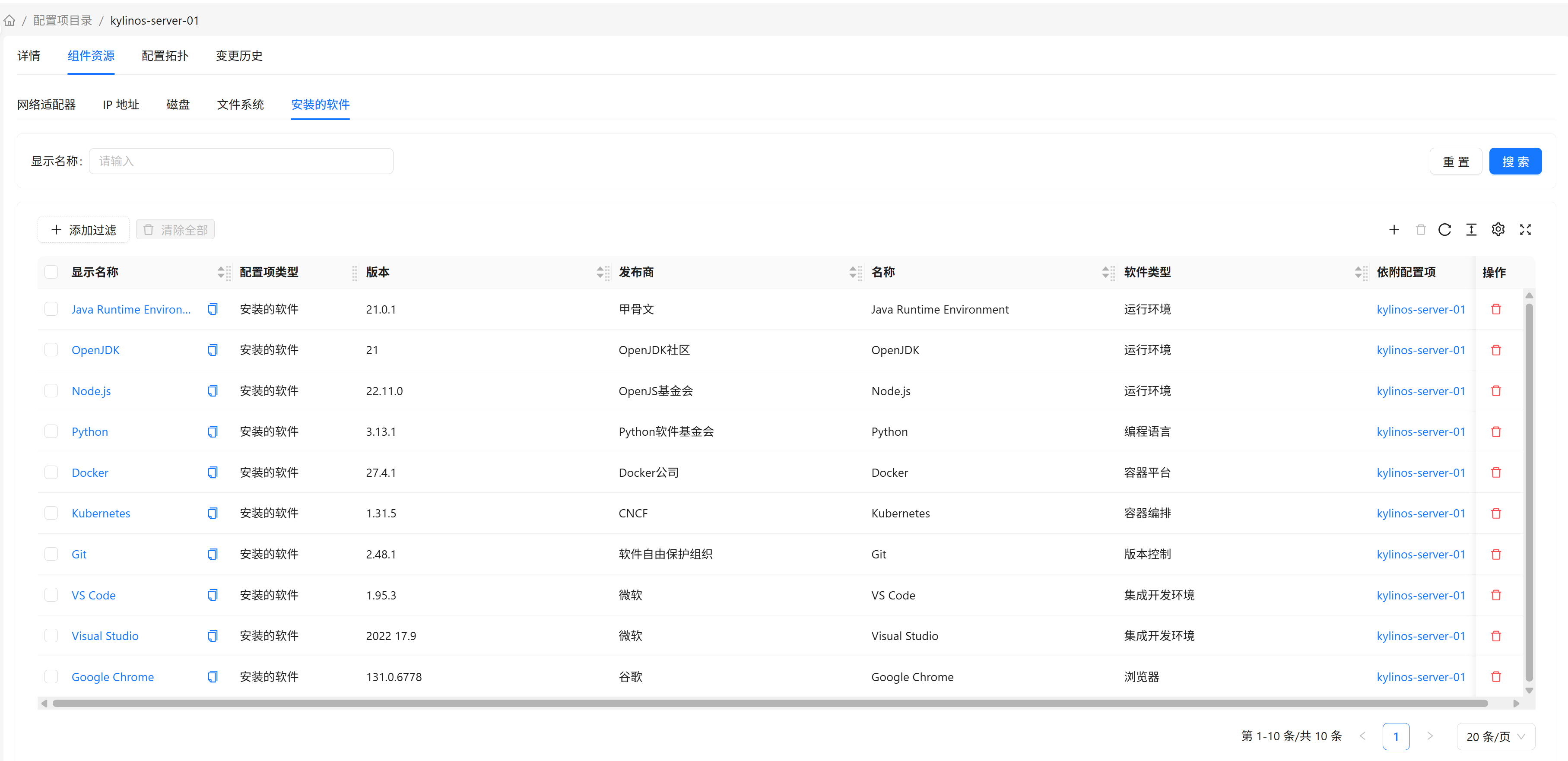 组件资源标签页